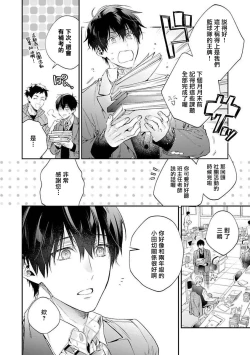 Page 109 of Yankee Hana5