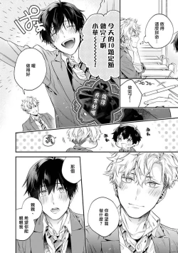 Page 123 of Yankee Hana5