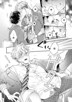 Page 125 of Yankee Hana5