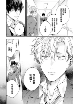 Page 146 of Yankee Hana5