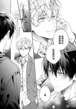 Page 157 of Yankee Hana5