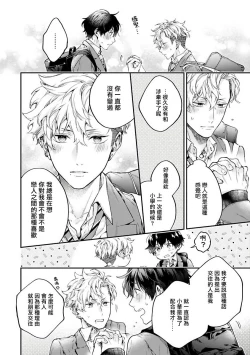 Page 15 of Yankee Hana5