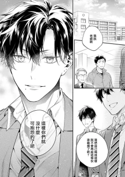 Page 172 of Yankee Hana5