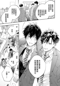 Page 173 of Yankee Hana5