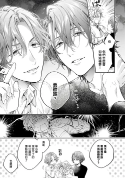 Page 24 of Yankee Hana5