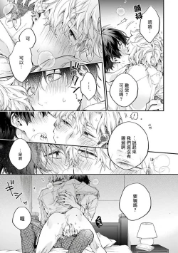 Page 32 of Yankee Hana5