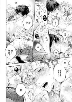 Page 35 of Yankee Hana5