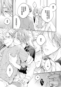 Page 54 of Yankee Hana5