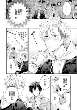 Page 59 of Yankee Hana5