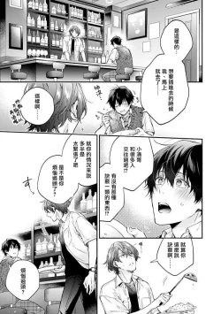 Page 80 of Yankee Hana5