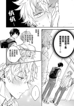 Page 87 of Yankee Hana5