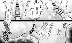 Page 5 of Kriemhild, Fukushuu no Tame ni Ganbaru