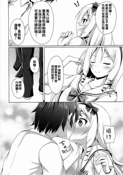 Page 6 of Elf-chan to Cosplay Ecchi