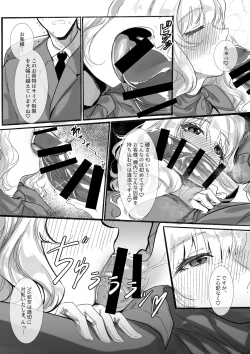 Page 2 of CA Takane-san