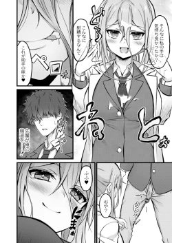 Page 146 of Henai Taishou