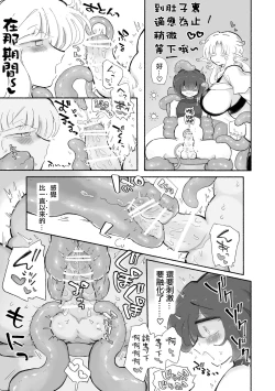 Page 14 of Shiawase Onahonen Ichaicha Keikaku | 飛機杯化親親熱熱1000年的幸福計劃