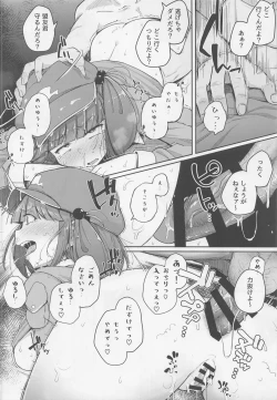 Page 21 of Nitorare Soushuuhen