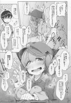 Page 37 of Nitorare Soushuuhen