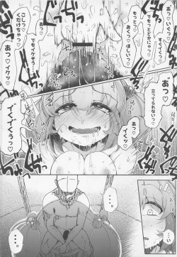 Page 45 of Nitorare Soushuuhen