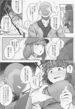 Page 5 of Nitorare Soushuuhen