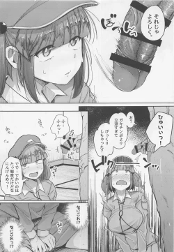 Page 8 of Nitorare Soushuuhen