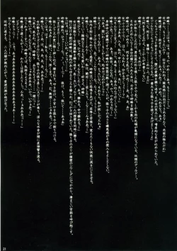 Page 20 of J-Girl. FIGHT