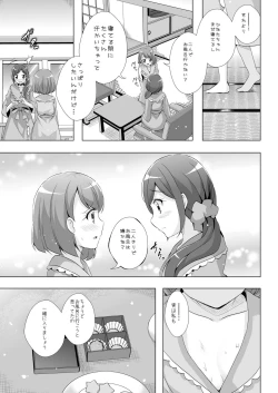 Page 24 of Nodoka to Chocolate
