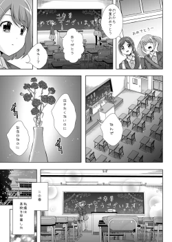 Page 11 of Anata ga Ita kara.