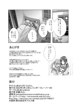 Page 42 of Anata ga Ita kara.