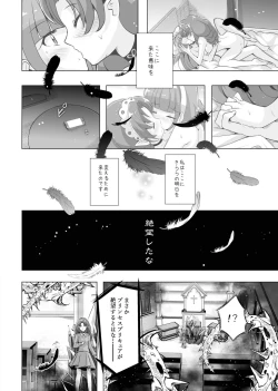 Page 33 of Kimi no Kokoro ni Honoo no Kagayaki o