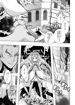 Page 40 of Kimi no Kokoro ni Honoo no Kagayaki o