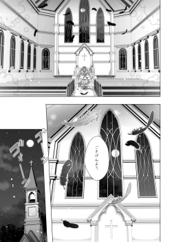 Page 52 of Kimi no Kokoro ni Honoo no Kagayaki o