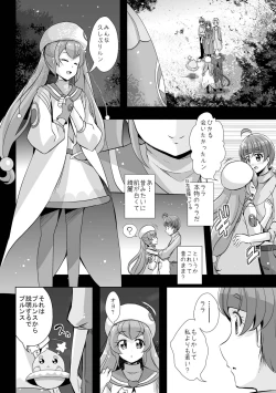 Page 10 of Kawaranai Mono - Things that don't change