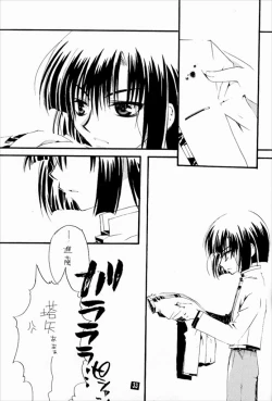 Page 31 of Keizoku.ZOKU