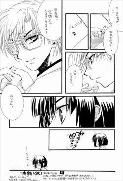 Page 44 of Keizoku.ZOKU