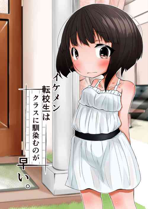 Download Ikemen Tenkousei wa Class ni Najimu no ga Hayai. 2