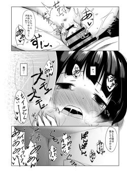 Page 26 of Ikemen Tenkousei wa Class ni Najimu no ga Hayai. 3