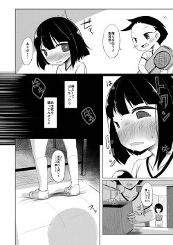 Page 14 of Ikemen Tenkousei wa Class ni Najimu no ga Hayai. 4