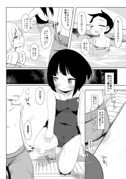 Page 6 of Ikemen Tenkousei wa Class ni Najimu no ga Hayai. 5