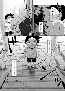 Page 12 of Ikemen Tenkousei wa Class ni Najimu no ga Hayai. Saishuuwa