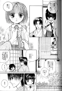 Page 12 of Shishunki Konnichiwa