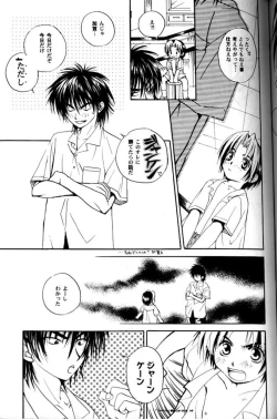 Page 21 of Shishunki Konnichiwa
