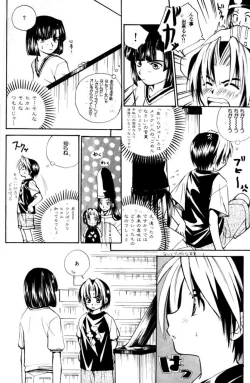 Page 7 of Shishunki Konnichiwa