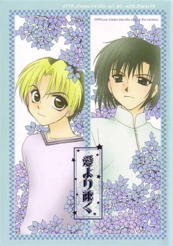 Page 1 of Ai yori Hayaku