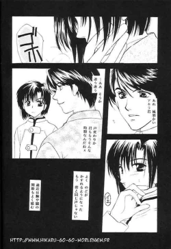 Page 2 of Ai yori Hayaku