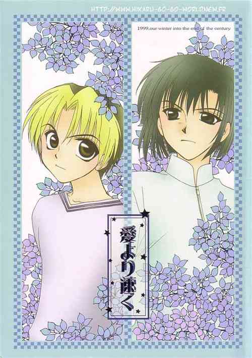 Download Ai yori Hayaku