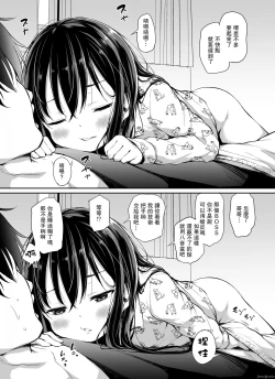 Page 123 of Tsundere Imouto to no Nichijou