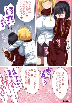 Page 24 of Futanari Gal to Futanari Jimiko