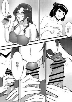 Page 18 of Secret of  Lotus Huang