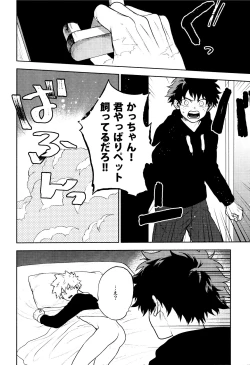 Page 20 of Time Bomber